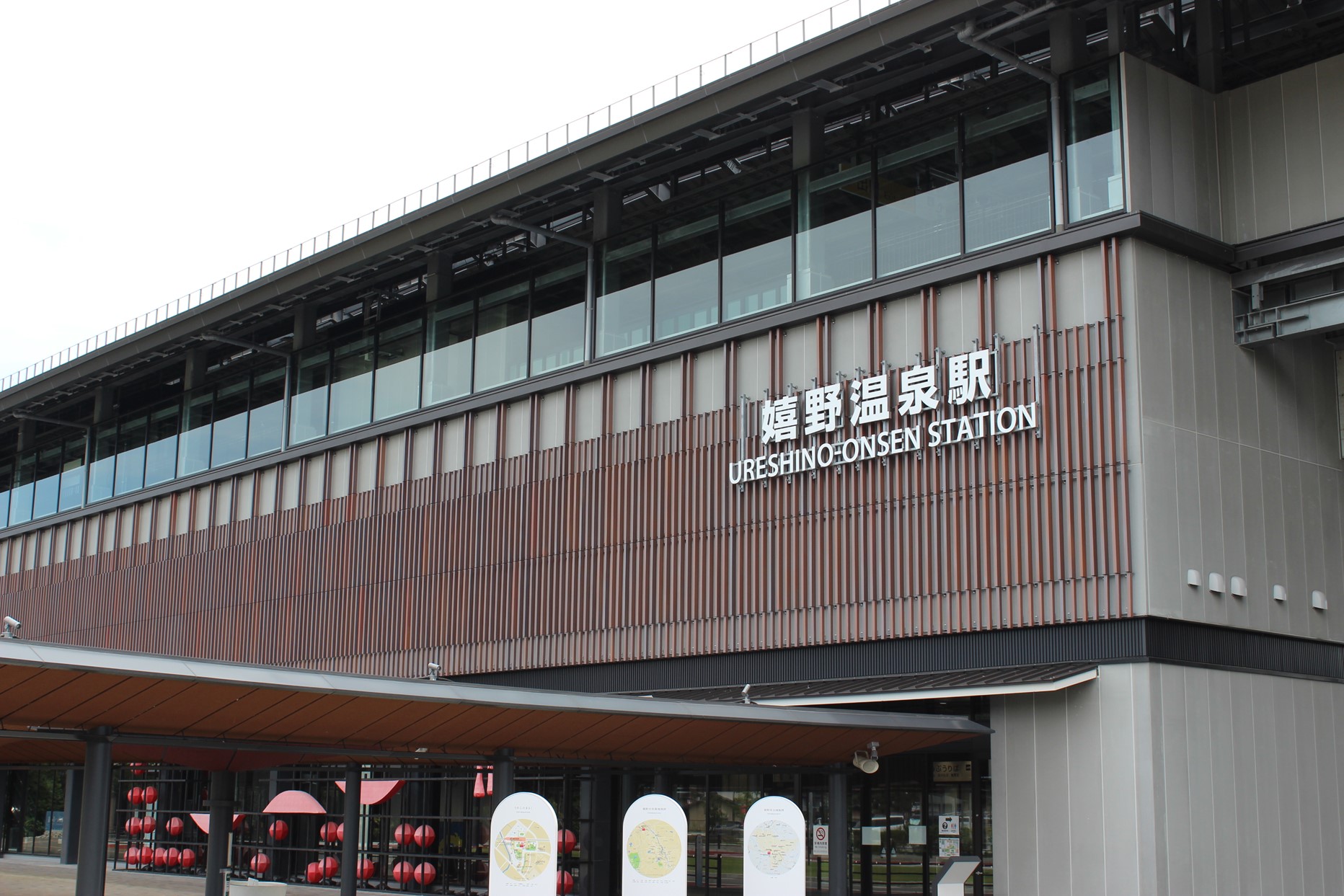 嬉野温泉駅